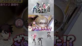 杞憂民にぷち切れの周央サンゴ #七次元生徒会