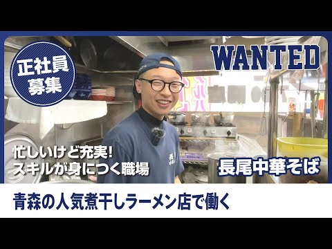 正社員さんインタビュー！