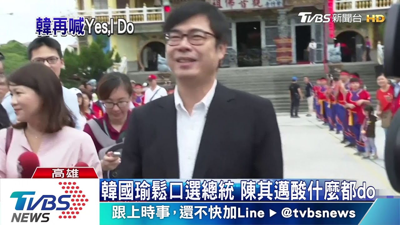 張善政祝心想事成　韓國瑜：Yes I do！