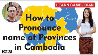 Audio For: ក្រចេះ
