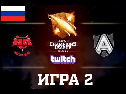 D2CL S5: Alliance vs HR [RU] Game 2