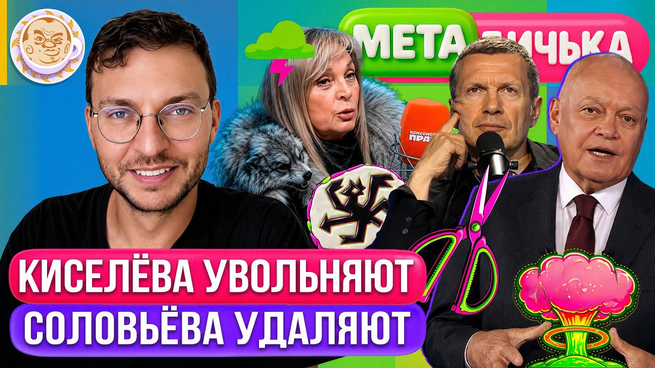 Крах главных пропагандистов | Соловьев напал на Баку и подчищает эфиры | Памф