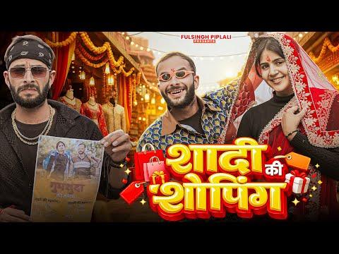 Fulya-Manisha absconding | Part-12 | Rajasthani Haryanvi Comedy Video | @FulyaKiComedy