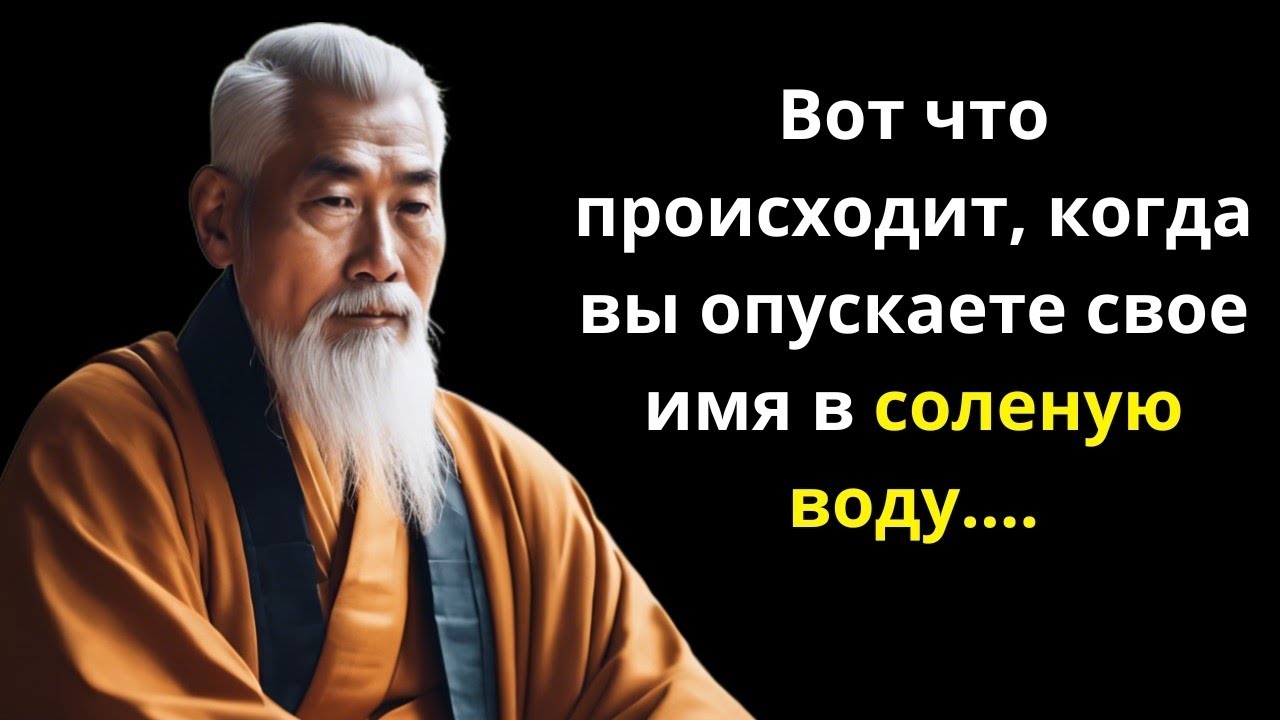 Положите СВОЕ ИМЯ в СОЛЕНУЮ ВОДУ и приготовьтесь получить всё, что захотите