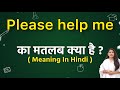 Please help me meaning in hindi | please help me ka matlab kya hota hai | daily spoken english
