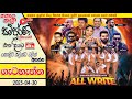 𝐀𝐋𝐋𝐖𝐑𝐈𝐓𝐄 Live Musical Band Gatahaththa 2025 NEW LIVE SHOW LiveShowSriLanka A