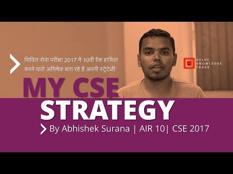 How to prepare for IAS Exam | By AIR 10 [CSE 2017] Abhishek Surana Video