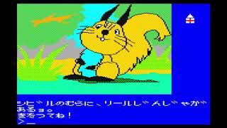 Hurry Fox (は～りぃふぉっくす) for the NEC PC-6001 mkII
