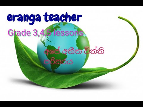 4 ha5 wasara parisaraya-ape athetha withthi, our past defenders  2021 scholarship