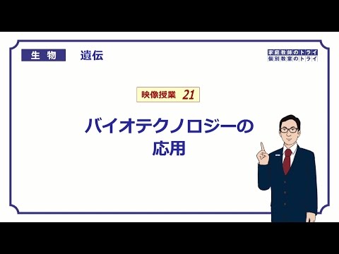 トランスジェニック動物 - 定義、例、特徴