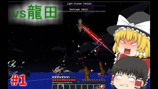（マイクラマルチ）ゆっくり達の深海クラフト＃１