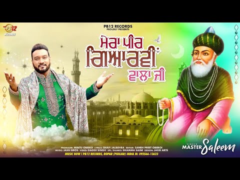 MERA PEER GYARVI WALA JI | MASTER SALEEM | LATEST DEVOTIONAL SONGS 2022 | PB 12 RECORDS |