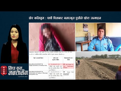 दुई महिलाको नेतृत्व रहेको भरतपुर महानगरले सेनिटरी प्याडमा गर्यो लाखौं भ्रष्टाचार