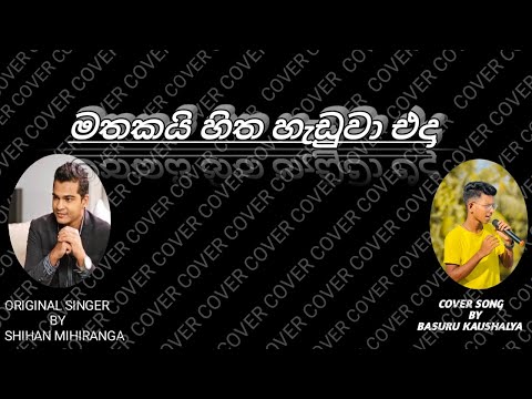 Mathakai hitha haduwa eda Cover song by Basuru kaushalya | APBK Music Studio