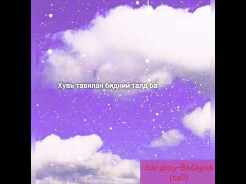 Gangbay-tail ft Badagaa [LYRICS]