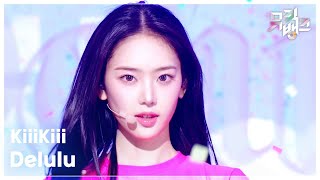 Cover art for Delulu ( 델룰루 )