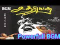 Chatriyan Movie Powerfull Bgm Captain Vijaykanth Maniratnam Maestro Ilaiyaraaja