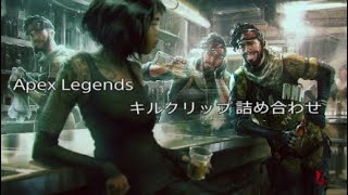 [Apex  Legends-ｴｰﾍﾟｯｸｽﾚｼﾞｪﾝﾄﾞ]　キルクリップ詰め合わせ。