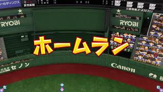 パワプロ　巨人使うよーﾝ