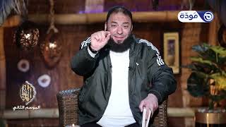 شعارات الجزء الحادي والعشرين | الحلقة ( 21 ) | #إني_آنست_نورًا | الموسم 02 | د . حازم شومان image