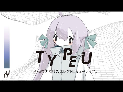 TYPE U - 音街ウナ エレクトロ コンピレーションアルバム [Official XFD]