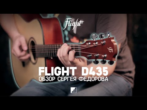 Видеообзор гитары Flight D-435