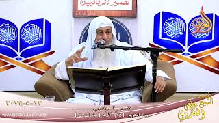 تفسير الربانيين _ سورة التوبة ( 15 )  الآيات ( 48 _52 ) الشيخ مصطفى العدوي تاريخ 12 5 2024