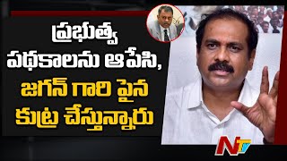 Minister Kannababu Responds On AP Local Body Election Notification