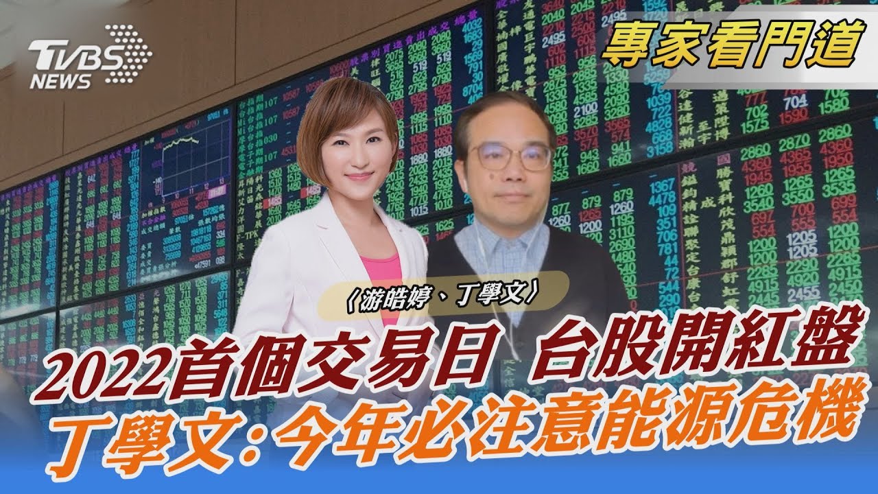 2022地緣政治關鍵一年 多個合縱連橫落成 區域分化情況會更嚴重