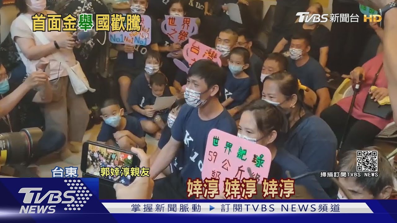 郭婞淳摘金!老家親友組「地表最強應援團」 高喊:婞念出擊、耀眼東京