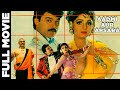 Aadmi Aur Apsara 1991 Super Hit Bollywood Movie आदमी और अप्सरा Chiranjeevi S