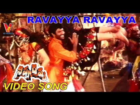RAAVAYYA RAVAYYA VIDEO SONG | NIPPURAVA | BALAKRISHNA | KASTHURI | VIJAYASHANTI | V9 VIDEOS