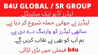 B4U Global  SR Group SRG latest news update  saif 