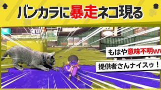 ▼再生リストhttps://youtube.com/playlist?list=PLdh4-TTIEFxEsPAujNE_QJ8TLiowPe-xw - 【激ヤバ】何を思って作ったのか聞いてみたいクリップがこちらwwww【スプラトゥーン3】【スプラトゥーン面白クリップ集】【ゆっくり実況】