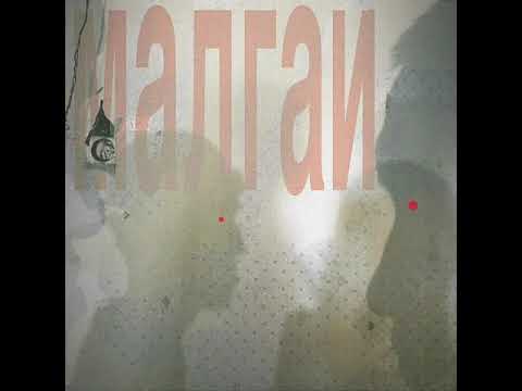 BPXC ft 290 - Malgai x (prod.gune)