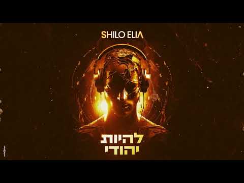 להיות יהודי