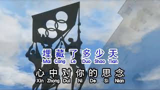 Download lagu 正云 《不变的情缘》 bu bian de qing yuan mp3