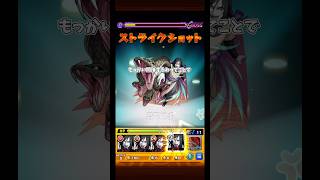 モンスト今年1の大炎上について   (試練7)   #モンスト #モンスターストライク #shorts