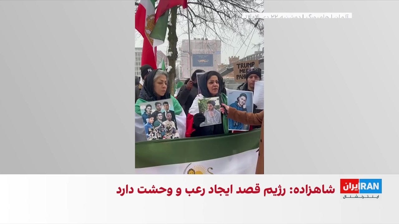 تجمع اعتراضی ایرانیان مقیم هامبورگ در حمایت از اعتراضات سراسری در ایران