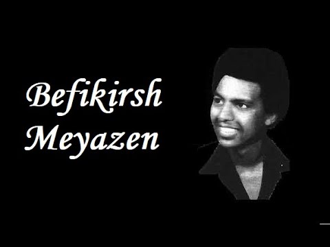 ኤፍሬም ታምሩ - በፍቅርሽ መያዜን | Ephrem Tamiru - Befikrsh Meyazen - Ethiopian Music