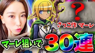 【オーバーロード】〜MASS FOR THE DEAD〜 マーレ狙いで30連！手描きイラストも初公開!!【オバマス 】【さっこちゃんねる】