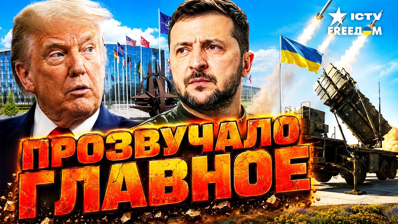 ЭТОТ ДЕНЬ НАСТАЛ! НАТО приняло ЖЕСТКИЙ сигнал по России. Украина получает ли?