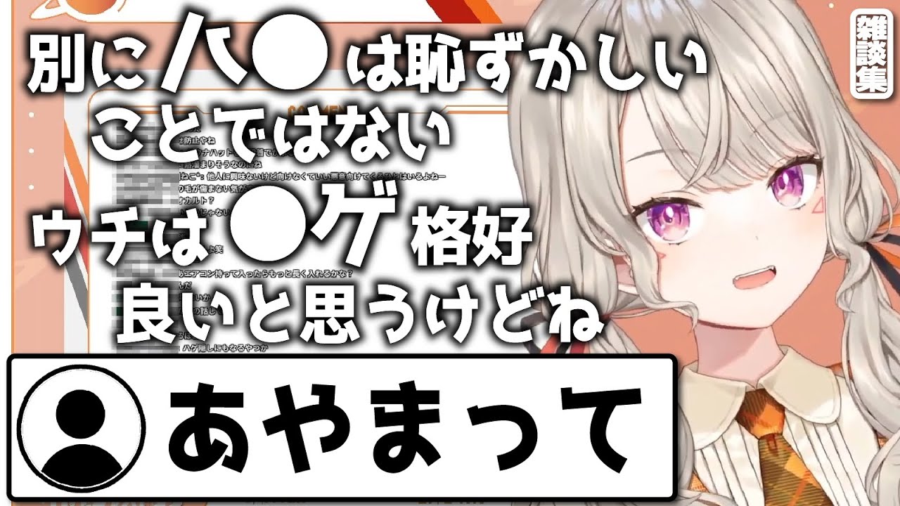 【雑談集】髪の話になると繊細になるリスナーに笑ってしまう小森めと【切り抜き/ぶいすぽっ！】