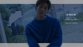 ONEW ▬ 온유하게 해요 (Shine On You) 🔥 [Fireplace Version]