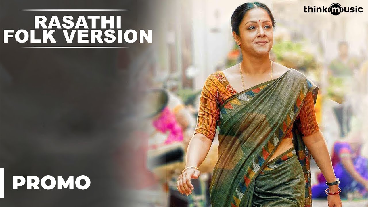 Rasathi Lyrics  | 36 Vayadhinile | Lalitha Vijayakumar | Santhosh Narayanan
