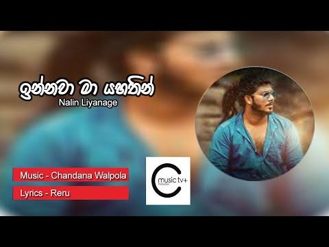 Innawa Ma Yahathin - Nalin Liyanage | Music TV Plus