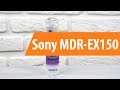 Наушники Sony MDR-EX150 пурпурный - Видео