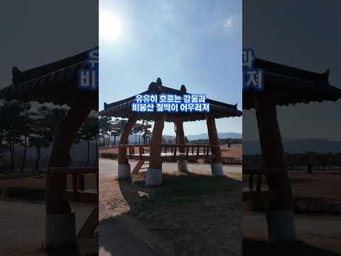 [2025 상주시 sns 서포터즈] 사계절 아름다운 경천섬 공원!