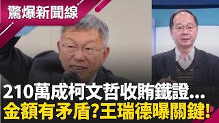 驚爆新聞線 20260328