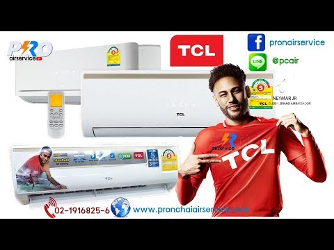 ม ใครเคยใช แอร Tcl บ างคร บ ด ไหมคร บ Pantip ม ใครเคยใช แอร Tcl บ างคร บ ด ไหมคร บ Pantip